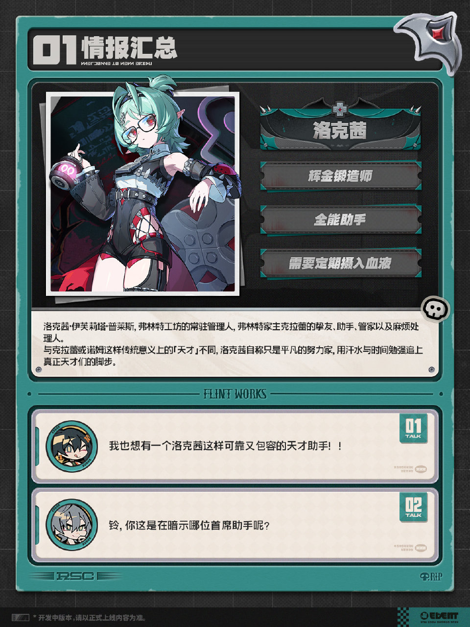 立绘系列马口铁徽章*1