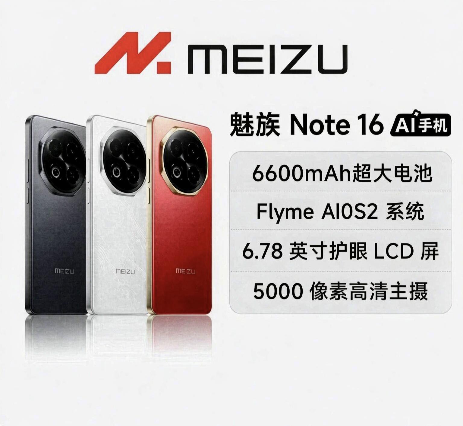 一等奖魅族note 16 AI手机；二等奖猪八戒挂件；三等奖B站大会员月卡（原文未明示各档数量）