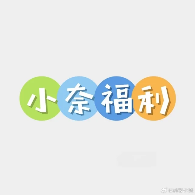 6位铁粉平分6.66元红包