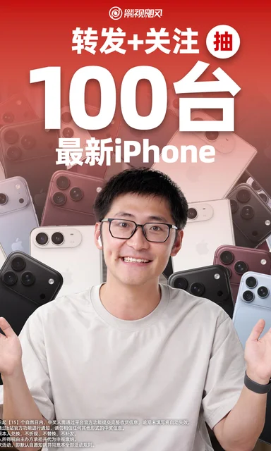 iPhone 18 Pro 80台、iPhone 18 Pro Max 10台、iPhone Duo 10台