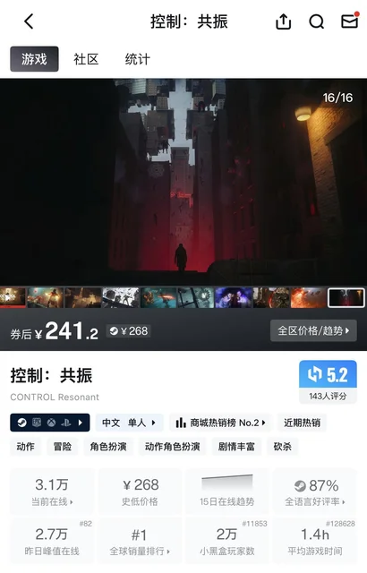 《控制：共振》Steam激活码 ×1