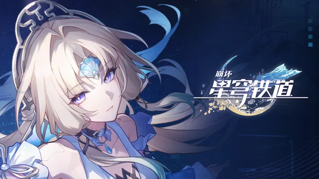 崩坏星穹铁道星琼500 × 10份
