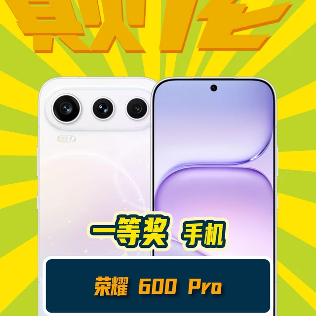 荣耀600 Pro ×1；红米G27 320Hz 2026、G25 240Hz 2026显示器各1；三星Buds 3、vivo TWS Air 3 Pro耳机各1