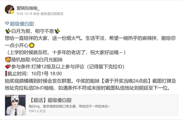 麻辣拌6份