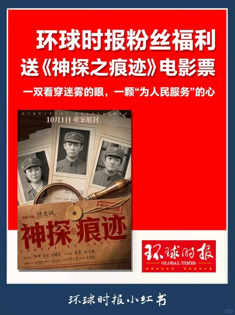 15张《神探之痕迹》电影券