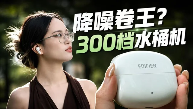 漫步者Lolli Pro3i蓝牙耳机